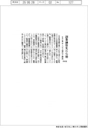 日本公庫、２４年度創業融資先６％増