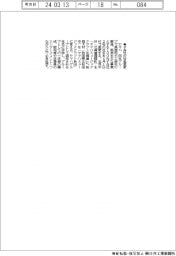 ヤマハ、子会社の社名変更