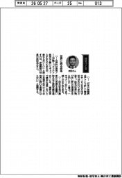 経営ひと言／伊藤園・志田光正執行役員「世界に誇る抹茶」