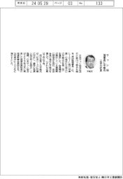 サッシ協、理事長に三協立山社長の平能氏