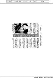 イオンモール、来月８日から高校生ロボ相撲／全国６カ所で