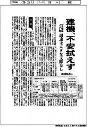 建機の通期見通し、不安拭えず　中東情勢・コスト高　調達は大きな支障なし