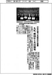 次世代電力系統安定化装置　丸紅、韓国社と共同開発