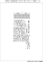 コーセー、鮮やかな発色の口紅　分散技術活用