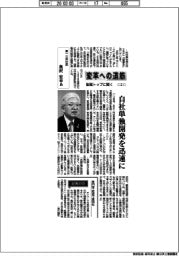 変革への道筋　製薬トップに聞く（２）第一三共社長・奥沢宏幸氏