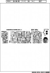 横顔／奈良経済同友会代表幹事に就任した近東宏佳氏