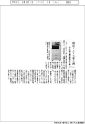 キヤノン、部品のリユース率９割　再生複合機新製品２種