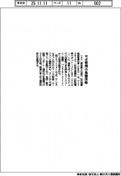 ｕｇｏ、アイリスオーヤマにロボ管理の基盤供給