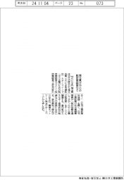 埼玉県が中小の脱炭素経営セミナー