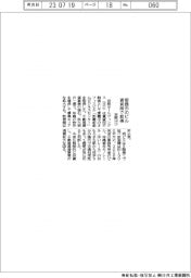京阪ＨＤ、賃貸用で那覇市のビル取得