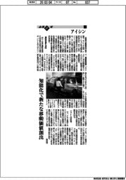 企業研究／アイシン（２）知能化で新たな移動価値創出