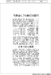 ソニーＧの通期予想、、当期益４．７％減９２５０億円