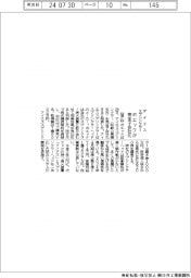 ポエック、アイエススプリンクラーを完全子会社化