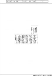 ローランドＤＧ、ＭＢＯ成立　上場廃止へ