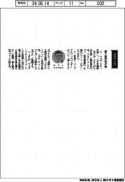 経営ひと言／フェラーリ・ジャパンのドナート・ロマニエッロ社長「夢と実用性の車」