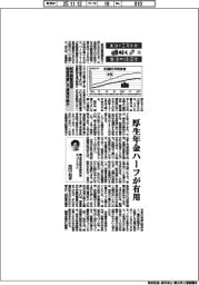 エコノミストが解く生活の経済学（６）就労調整回避制度見直しで実現可能か