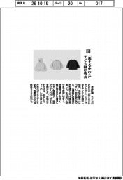 良品計画／「洗える中わた」子ども向け外衣