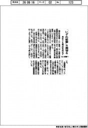 社人研調べ、「いずれ結婚」８割切る　男女とも利点見出せず