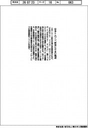 日本トムソン、欧米２カ所にＲ＆Ｄ拠点開設