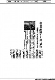 現場の課題をＡＩ用い解決　都機工、協賛８２社と展示会
