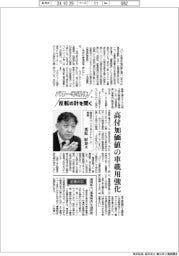 パワー半導体 反転の計を聞く(1)東芝デバイス&ストレージ常務・栗原紀泰氏