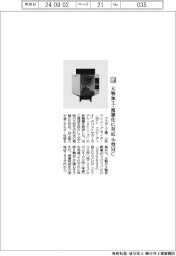 ブラザー工業/大物加工・複雑化に対応 小型MC