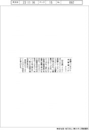 メニコン、定額コンタクト来春値上げ