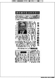 インタビュー/独ハーティングテクノロジーグループ会長・フィリップ・ハーティング氏 進化続けるコネクター 日本でロボ向け供給拡大
