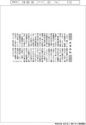 産業春秋／円安と〝デジタル赤字〟