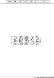 めぶきフィナンシャルグループ、個人ローンウェブ受付システムを導入　