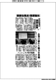 アクション 福島県の挑戦(中)学生考案ドラマで企業の人材確保へ