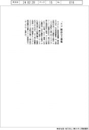 サステナブル経営機構、「エコ」製品など募集