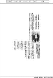 宇宙飛行士候補生が文科相を表敬訪問