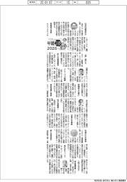 2025TOP年頭語録/日本ハム・井川伸久社長ほか