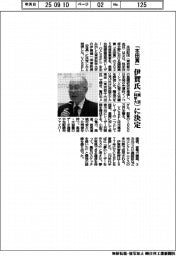 「本田賞」 伊賀氏(東京科学大)に決定