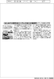 プレス技術4月号/はじめての塑性加工~プレス加工の物理学