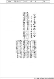 クラシエ、ゆがみ毛改善成分特定　今秋ケア商品発売