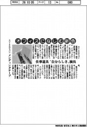 スリーエムジャパン、メンディングテープ　オフィスになじむ新色