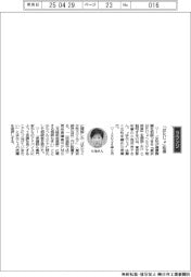 経営ひと言／東京都知事の小池百合子さん「『はたじょ』応援」