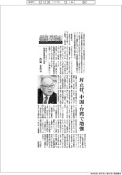 復権　半導体／住友ベークライト取締役専務執行役員・倉知圭介氏　封止材、中国・台湾で増強
