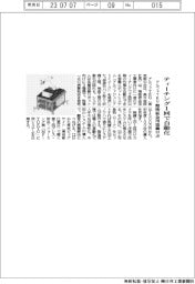 アルファＴＫＧ、ティーチング１回で自動化　精密板金用協働ロボ