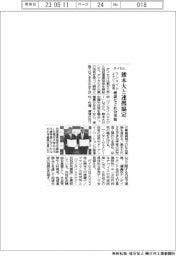 ダイセル、熊本大と連携協定 ワンタイムエナジー技術 健康など社会実装