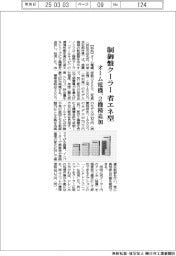 オーム電機が制御盤用クーラー、省エネ型２機種追加