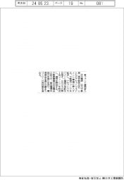 京王電鉄、ファンド運用参入