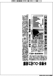 工作機械好調、半導体・DC向け商機　米中がけん引