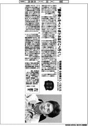 著者登場／木口達也氏『僕が使ったペットボトルはどこへ行く？』