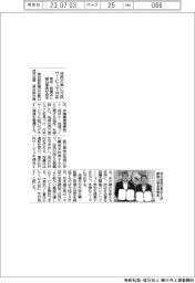 東京・板橋区と朝日信金が見守り協定