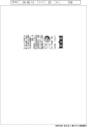 クラダシ、社長に河村晃平氏