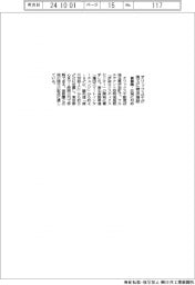 オリックス不、埼玉で物流施設開発　首都圏・広域に対応