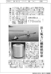 日本を変える17Goals（241）東洋紡エムシー